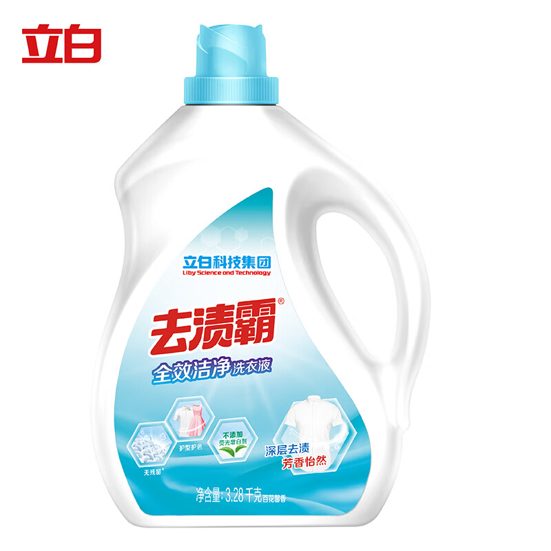 立白去渍霸全效洁净洗衣液